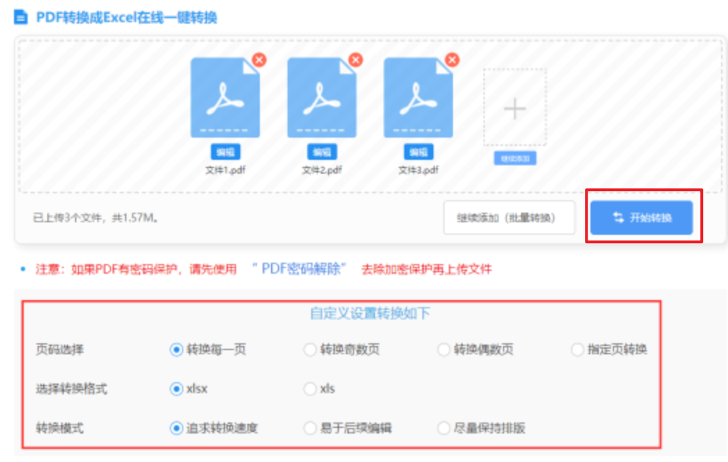凯发集团官网下载使用讲解 - 开始转换